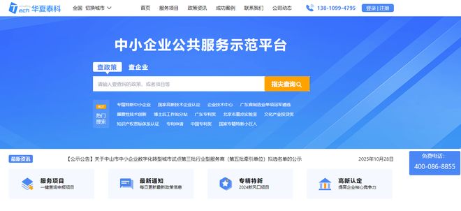 北京市2025年高新技術企業評審及核查不通過原因解析 聚焦網絡技術服務企業